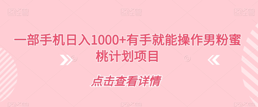 老干俊2023年投流指南，巨量千川投放最新投流思路网创吧-网创项目资源站-副业项目-创业项目-搞钱项目网创吧