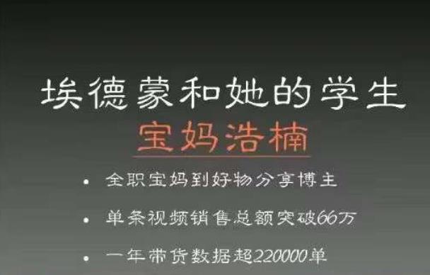 宝妈浩楠个人ip账号分享，90分钟分享做ip带货账号的经历网创项目_汇创网_中创网_福缘网_冒泡网_资源整合平台网创吧