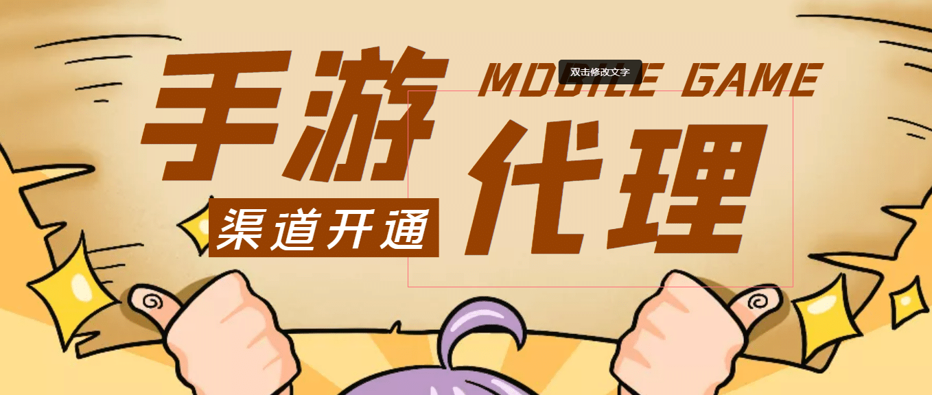 外面收费1000+的手游代理项目、收益无上限网创项目_汇创网_中创网_福缘网_冒泡网_资源整合平台网创吧