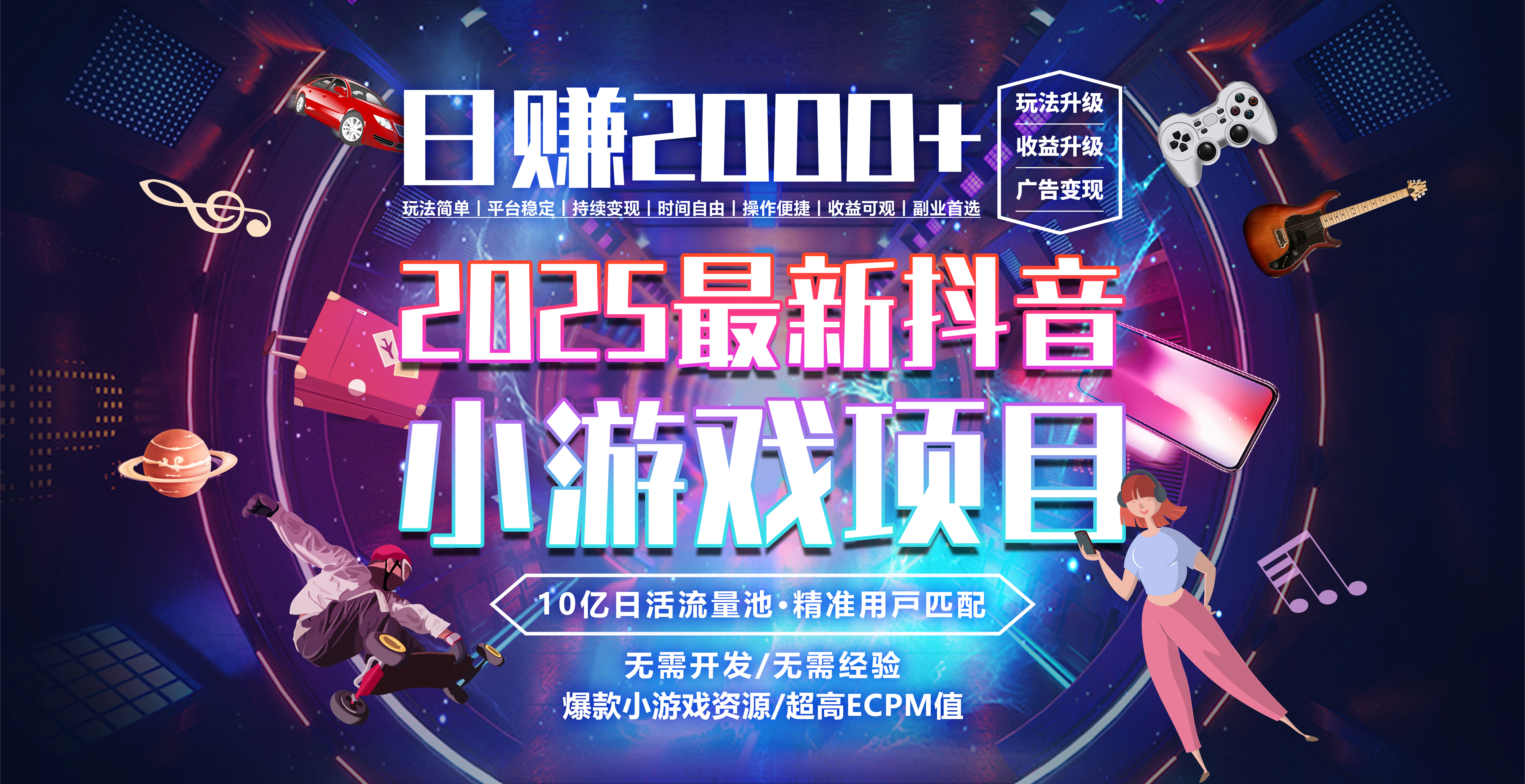 日赚2000＋从零开始的财富逆袭实录网创项目_汇创网_中创网_福缘网_冒泡网_资源整合平台网创吧
