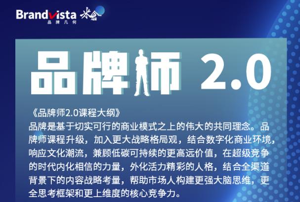 「品牌师2.0」全新36节视频课，全体系的品牌构建（价值1399元）网创吧-网创项目资源站-副业项目-创业项目-搞钱项目网创吧