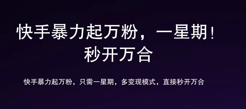 7 天万粉，吸金变现，日入斗金网创项目_汇创网_中创网_福缘网_冒泡网_资源整合平台网创吧