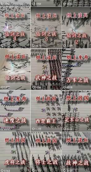 图片[3]网创项目_汇创网_中创网_福缘网_冒泡网_资源整合平台火柴人动画制作教程：从拳脚设计到武器运用，国风短视频新赛道网创项目_汇创网_中创网_福缘网_冒泡网_资源整合平台网创吧