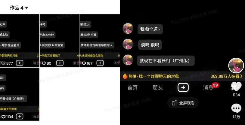 图片[2]网创项目_汇创网_中创网_福缘网_冒泡网_资源整合平台最新搭子交友模板生成器，10秒制作视频日引500+交友粉网创项目_汇创网_中创网_福缘网_冒泡网_资源整合平台网创吧