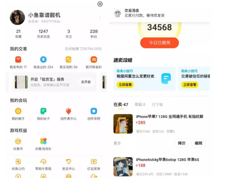 引流哥·闲鱼卖苹果手机项目，教你闲鱼卖货月入上万网创项目_汇创网_中创网_福缘网_冒泡网_资源整合平台网创吧