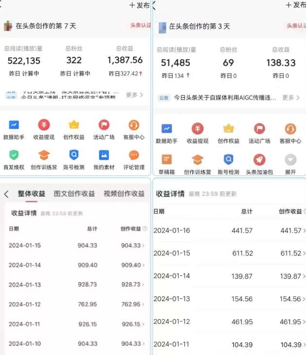 图片[2]网创项目_汇创网_中创网_福缘网_冒泡网_资源整合平台AI头条掘金项目，一天1个小时即可，会复制粘贴就能日入200+网创项目_汇创网_中创网_福缘网_冒泡网_资源整合平台网创吧