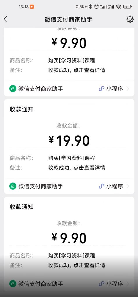 叁心笔记：简单复制粘贴赚钱项目，日入500+，已亲测可行！（小白可做）网创项目_汇创网_中创网_福缘网_冒泡网_资源整合平台网创吧
