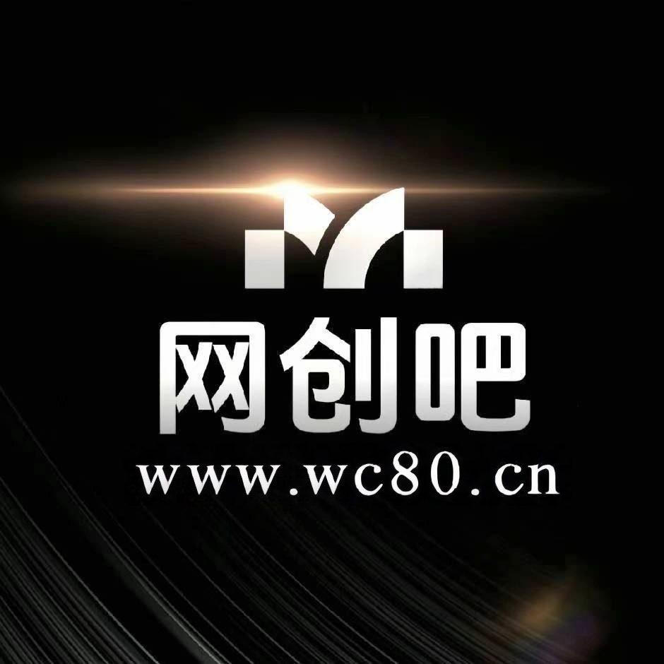 网创吧_站长网创吧-网创项目资源站-副业项目-创业项目-搞钱项目网创吧