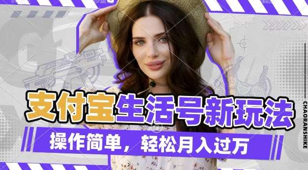 利用老外荒野求生视频，赚支付宝分成收益，轻松月入过W【揭秘】网创项目_汇创网_中创网_福缘网_冒泡网_资源整合平台网创吧