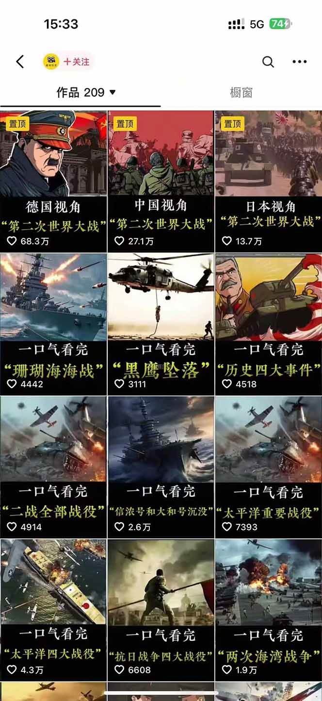 图片[3]网创项目_汇创网_中创网_福缘网_冒泡网_资源整合平台短视频历史赛道实战教程，手机电脑双端剪辑教程和账号运营指南与变现技巧网创项目_汇创网_中创网_福缘网_冒泡网_资源整合平台网创吧
