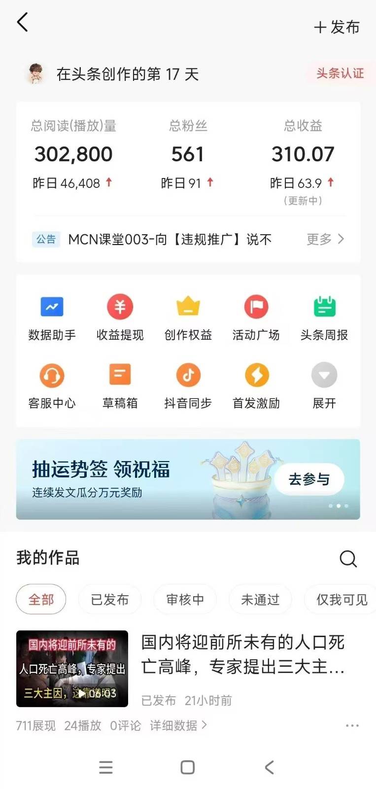 图片[3]网创吧-网创项目资源站-副业项目-创业项目-搞钱项目小白轻松上手、热榜生成器 DeepSeek智能写微头条轻松日收200+网创吧-网创项目资源站-副业项目-创业项目-搞钱项目网创吧