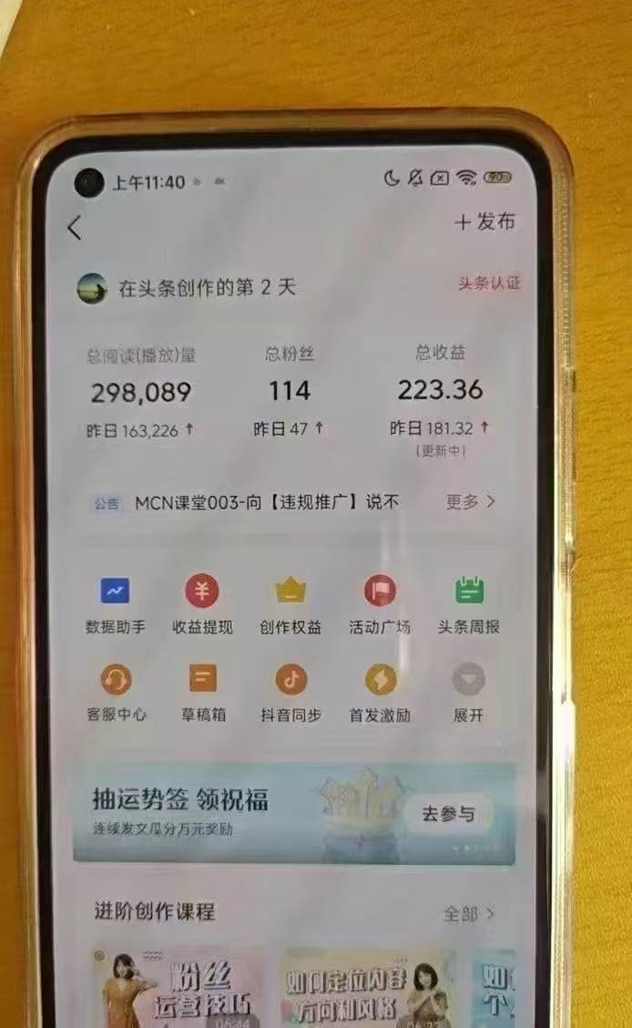 图片[2]网创吧-网创项目资源站-副业项目-创业项目-搞钱项目小白轻松上手、热榜生成器 DeepSeek智能写微头条轻松日收200+网创吧-网创项目资源站-副业项目-创业项目-搞钱项目网创吧