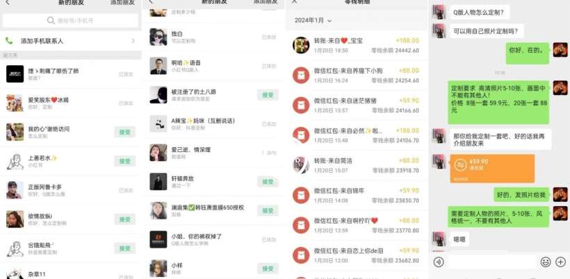 图片[2]网创项目_汇创网_中创网_福缘网_冒泡网_资源整合平台AI掘金最新玩法，Q版人物印钞机，日入500+小白无脑操作【揭秘】网创项目_汇创网_中创网_福缘网_冒泡网_资源整合平台网创吧