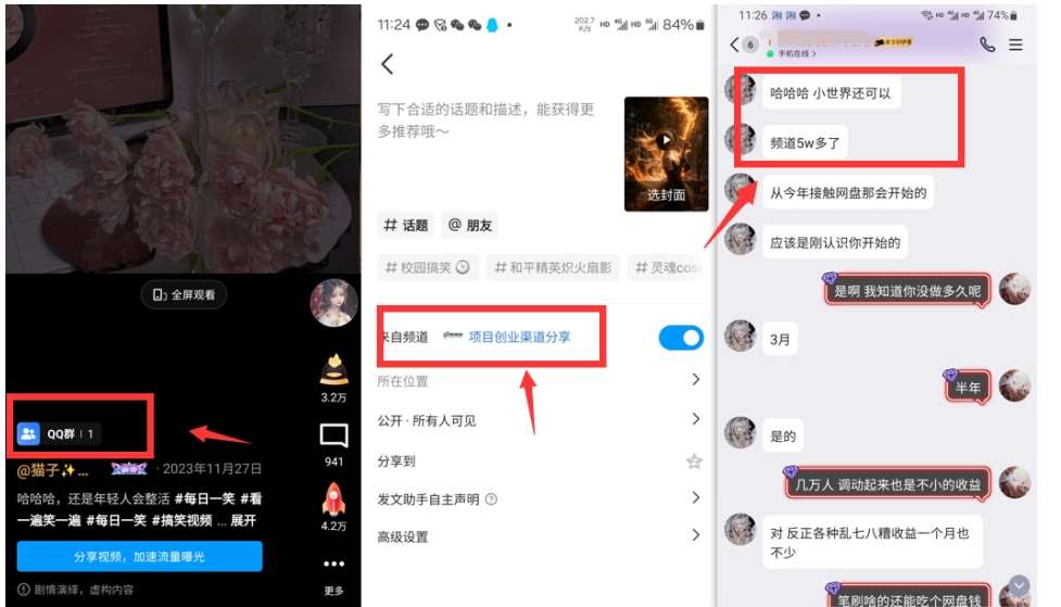 图片[2]网创项目_汇创网_中创网_福缘网_冒泡网_资源整合平台QQ小世界_频道挂载Q群挂载教程+引流数据分析(V2.0)网创项目_汇创网_中创网_福缘网_冒泡网_资源整合平台网创吧