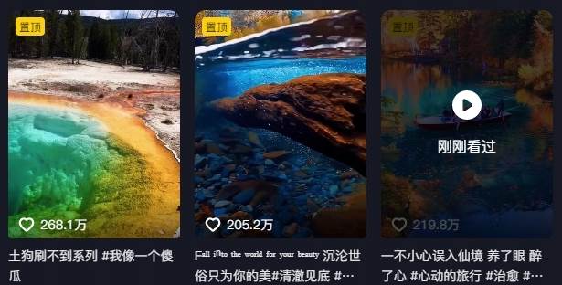 图片[3]网创项目_汇创网_中创网_福缘网_冒泡网_资源整合平台268W赞，亿级播放：AI治愈系风景视频制作方法拆解，小白也能1分钟掌握网创项目_汇创网_中创网_福缘网_冒泡网_资源整合平台网创吧