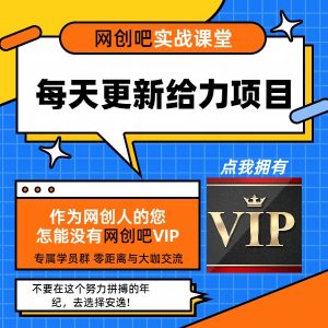 图片[1]网创吧-网创项目资源站-副业项目-创业项目-搞钱项目网创吧