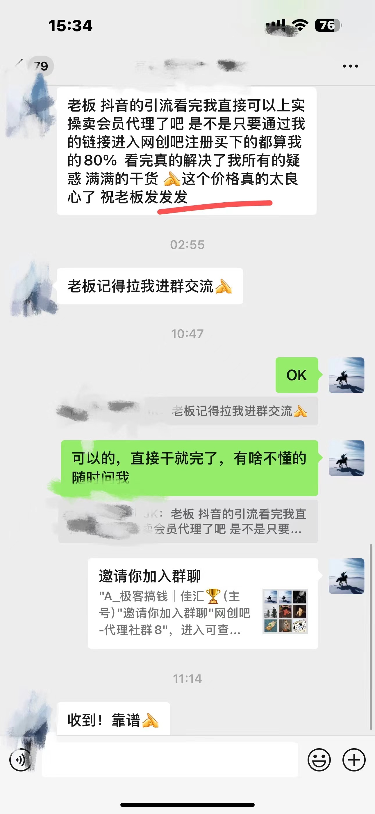 图片[5]网创吧-网创项目资源站-副业项目-创业项目-搞钱项目网创吧